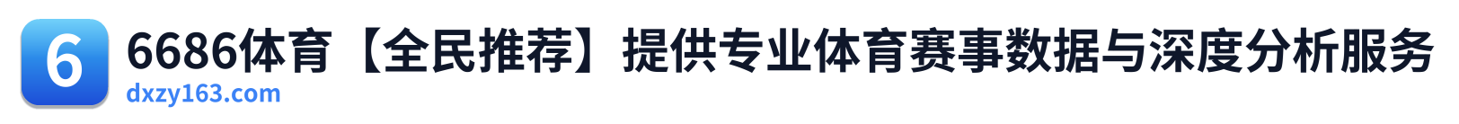 6686体育,6686,6686体育集团,6686sports